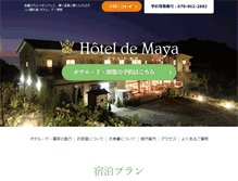 Tablet Screenshot of hotel-de-maya.com